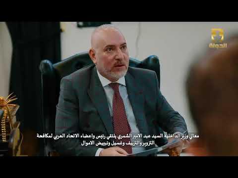 معالي وزير الداخلية السيد عبد الامير الشمري يلتقي رئيس و أعضاء الأتحاد